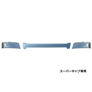 ジェットイノウエ ふそう07スーパーグレート 標準キャブ車用 バンパー