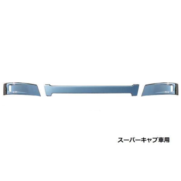 ふそう07スーパーグレート　スーパーキャブ車用　バンパーアッパーカバー　510634-35-36