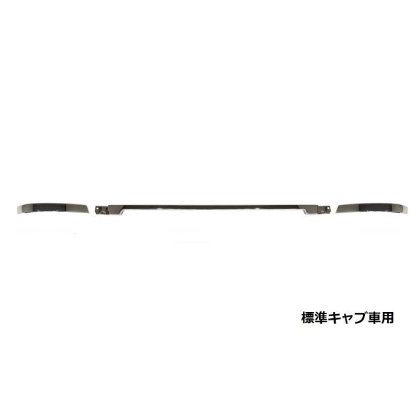 ふそう07スーパーグレート　標準キャブ車用  バンパーアッパーカバー　510631-32-33