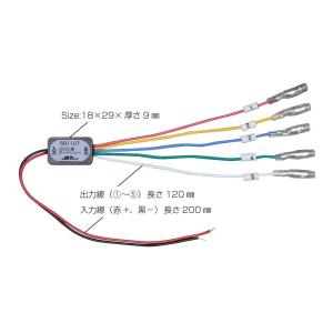 ＬＥＤマーカー用５連オートリレー591107