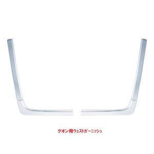 ATS センターカバー取付ブラケット UD大型引きずり用 2個組