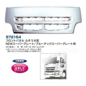 ATS ふそう 07スーパーグレート（平19年4月〜）用 ビレットグリル