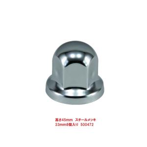 ジェットイノウエ ISO33mmナットキャップ 10個入り 500443 : 常陸