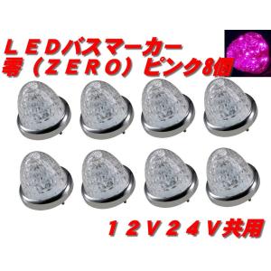 ジェットイノウエ LEDマーカーランプ零 レモンイエロー10個 532652