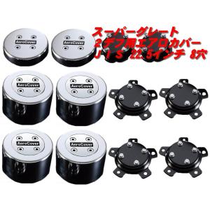 日野 10穴 Aero エアロセンターカバー ハブカバー グランドプロフィア 日野 10穴 Aero エアロセンターカバー ハブカバー グランドプロフィア