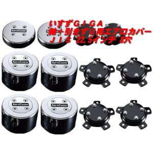 ATS センターカバー取付ブラケット 日野大型引きずり用 2個組