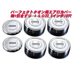 ATS センターカバー取付ブラケット UD大型軸用 2個組 スピンナー