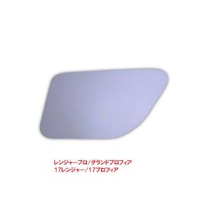 日野 レンジャープロ／グランドプロフィア共通 安全窓ステンレス 鏡面