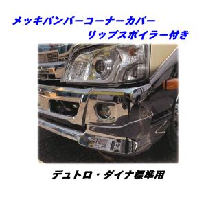 ATS センターカバー取付ブラケット ふそう大型引きずり用 2個組