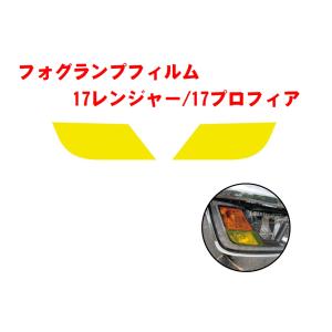 ジェットイノウエ 17スーパーグレート用フォグランプ取付けステー