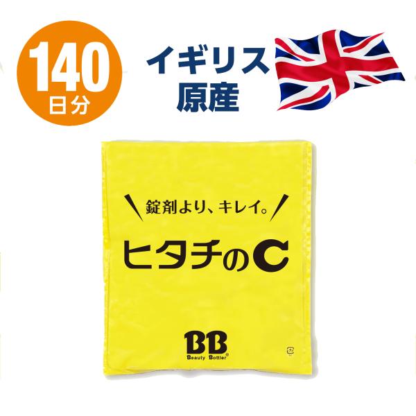 【大容量140日分】イギリス産 高純度ビタミンC100% 粉末
