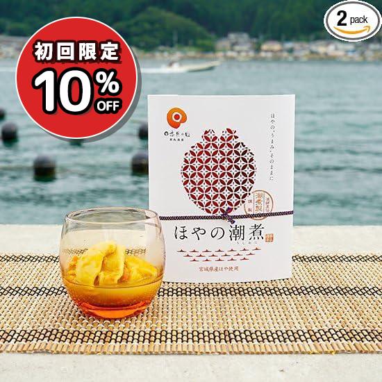 宮城県 石巻産 ほやの潮煮 x2箱［宮城でとれた黄金の珍味］ホヤ 肉厚 お取り寄せ 海の幸 新鮮 海...