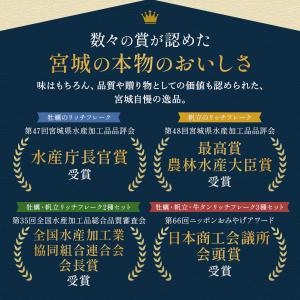 ご飯のお供 宮城県産 牡蠣 牛タン ホタテ リ...の詳細画像1
