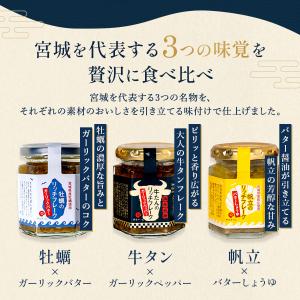 ご飯のお供 宮城県産 牡蠣 牛タン ホタテ リ...の詳細画像2
