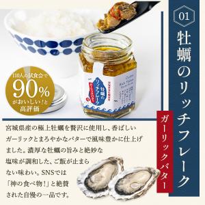 ご飯のお供 宮城県産 牡蠣 牛タン ホタテ リ...の詳細画像3