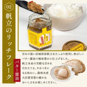 ご飯のお供 宮城県産 牡蠣 牛タン ホタテ リ...の詳細画像4