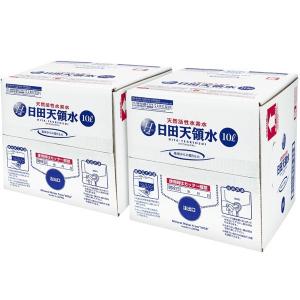 中部地方へお届け 日田天領水 10l ミネラルウォーター 日田天領水10リットル×2箱セット 石川、岐阜、愛知、富山、三重、静岡