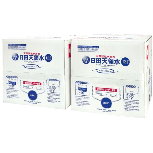 日田天領水 12l 2箱 セット バッグインボックス 日田天領水  日田天領水 12l 日田天領水 ...