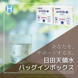日田天領水 12l 2箱 セット バッグインボ...の詳細画像1
