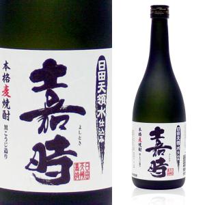 日田天領水仕込み 大分麦焼酎 嘉時 720ml