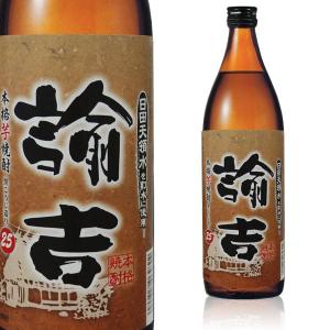 日田天領水使用 大分芋焼酎 諭吉 25度 900ml