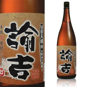 日田天領水使用 大分芋焼酎 諭吉 25度 1800ml