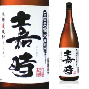 日田天領水仕込み 大分麦焼酎 嘉時 25度 1800ml