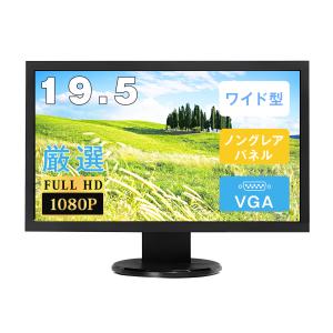 店長厳選 大手メーカー中古液晶モニター おまかせ...の商品画像