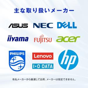 店長厳選 大手メーカー中古液晶モニター おまか...の詳細画像1