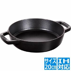 ストウブ 40511-659-0 ストウブ ダブルハンドルスキレット20cm BK ※ IH対応 IH (100V/200V)とガス火対応 4330-000615｜hitline