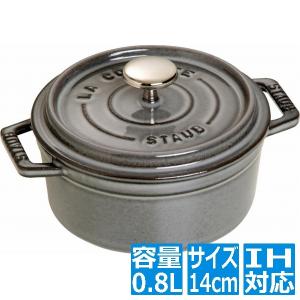 ピコ ココット 丸 14cm グレー 1101418   IH対応 IH とガス火対応 101418