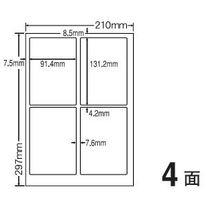 カラーインクジェットプリンタ用光沢ラベル 91.4mm×131.2mm