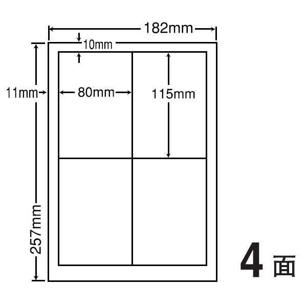 ナナクリエイト マルチタイプラベル(普通紙タイプ) 80mm×115mm B5版 182mm×257...