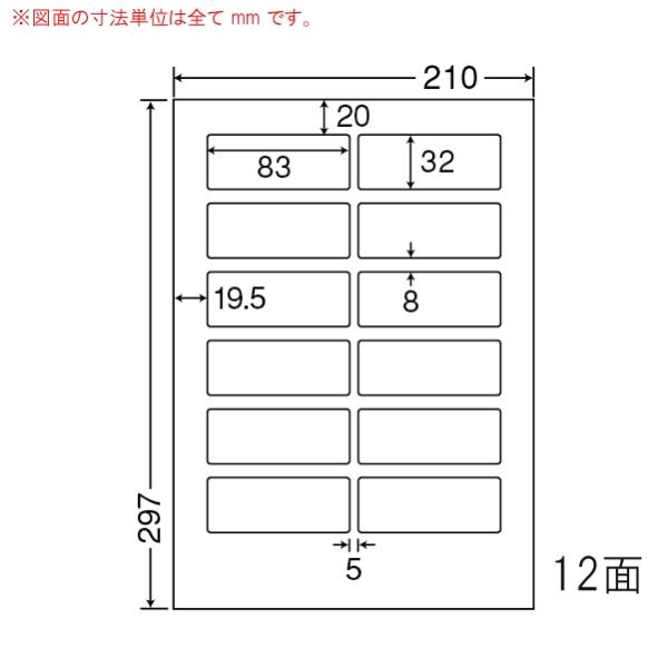 ナナクリエイト エコ&amp;セキュリティ分別処理可能再剥離ラベル 83mm×32mm A4版 210mm×...