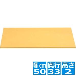 山県化学 抗菌耐熱スカロップまな板 L ASK7801 : ヒットライン