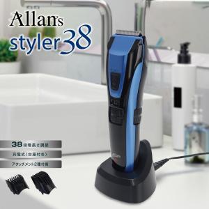 コードレス 充電式 バリカン 家庭用 散髪 | 子供 セルフカット 水洗い 38段階 襟足 もみあげ 電動バリカン 高さ調節 MEBM-52