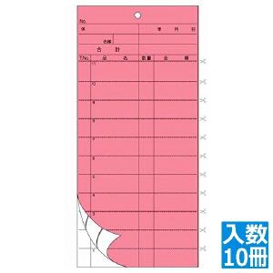 会計伝票 2枚複写YP 007697002