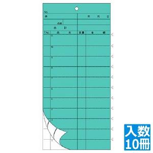 会計伝票 2枚複写YA 007697001