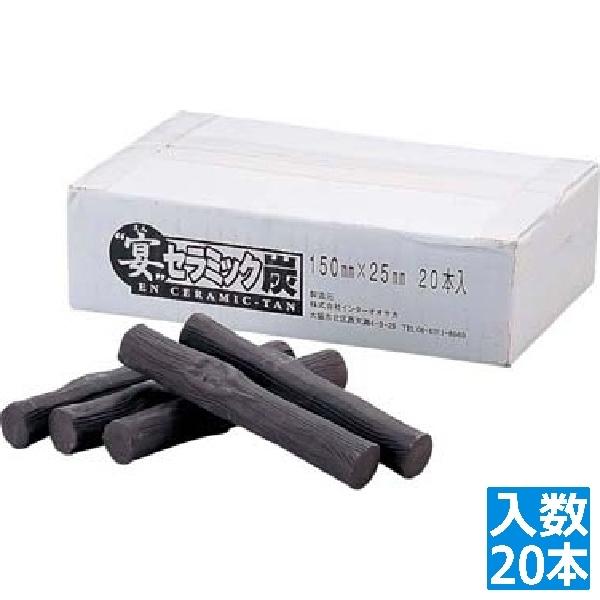 山大燃料工業 宴セラミック炭(20本入) QSL1101