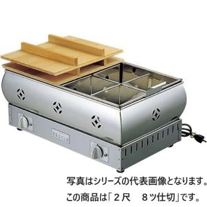 【現状品】 江部松商事 18-8 おでん鍋 尺8 54cm LPガス用 8ツ仕切 江部松 EBM 18-8 おでん鍋 2尺(60cm) 8ツ仕切 LP | プロパンガス