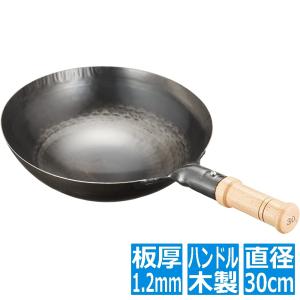 山田工業所 打出木柄 中華片手鍋 30cm 業務用 | 30cm