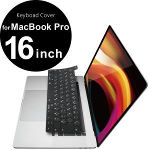 エレコム キーボードカバー/シリコン/MacBook Pro/16inch/ブラック PKS-MBP16BK｜hitline