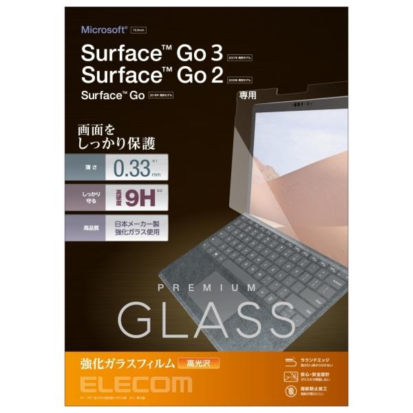 エレコム Surface Go2 ガラスフィルム 高光沢 指紋防止 エアーレス TB-MSG20FL...
