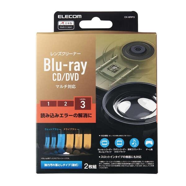 エレコム マルチレンズクリーナー ブルーレイ BD CD DVD 再生出来ない機器用 乾式 読込回復...