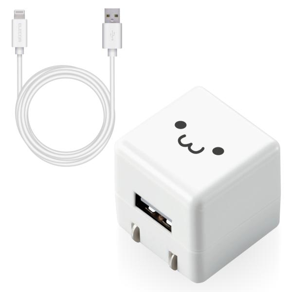 エレコム iPhone充電器 iPad充電器 2.5m Lightning AC ケーブル同梱 ホワ...