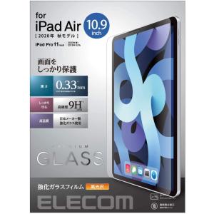 エレコム iPad Air 10.9インチ 第5/4世代 (2022/2020年) iPad Pro 11インチ 第3/2/1世代 (2021/2020/2018年) ガラスフィルム 0.33mm 指紋防止 TB-A20MFLGG｜hitline