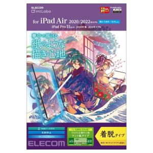 エレコム iPad Air 10.9インチ 第5/4世代 (2022/2020年) iPad Pro 11インチ 第3/2/1世代 (2021/2020/2018年) ペーパーライクフィルム 紙のような描き心地｜hitline