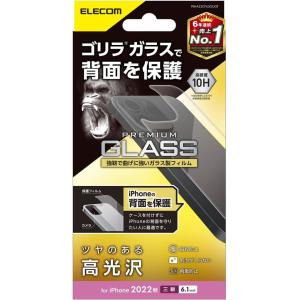 エレコム iPhone 14 Pro 背面用 ガラスフィルム 高光沢 強化ガラス ゴリラ 薄型 0....