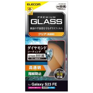 エレコム Galaxy S23 FE ガラスフィルム ダイヤモンドコーティング 高透明 PM-G236FLGDC｜hitline