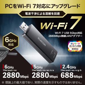 エレコム Wi-Fi 7 USB 5Gbps対...の詳細画像1